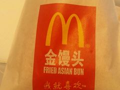 金馒头-麦当劳(临顿路店)
