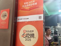 -小辫子羊肉面馆(周东店)