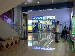 -迪卡侬(民族东店)