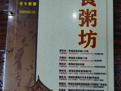 -南记食粥坊·宵夜大排档(莲花店)