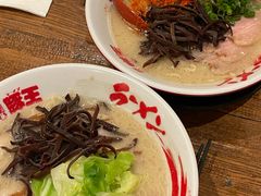 -豚王拉面(澳门银河店)