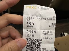 -万象影城(杭州万象城IMAX激光店)