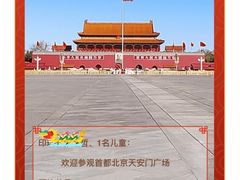 -天安门广场