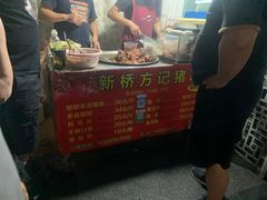 -新桥方记猪蹄