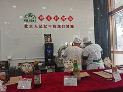 -北京稻香村(第三店)