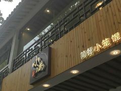 -红小满休闲餐厅(十全街店)