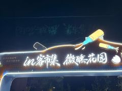 -回龙观体育文化公园