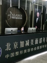 -加减美医美连锁品牌