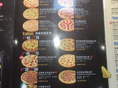 -达美乐比萨(双阳支路店)