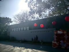 -中国湿地博物馆