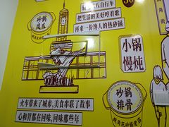 -城角庄砂锅丸子小酒馆(瑞城店)