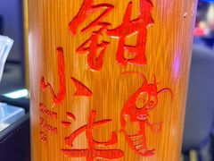 -钳小柒·小龙虾蓝龙王烧烤夜宵(长寿路店)