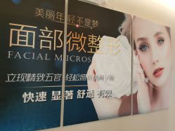 -北京楚诺医疗美容