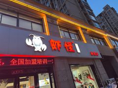 -盱眙虾怪·旗舰店