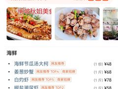 -秋姐美食店(旅游大道店)