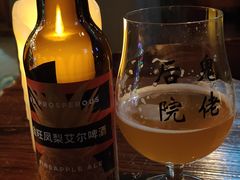 -后院儿·精酿·塔罗Happy Bar