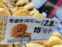 -味多美蛋糕(通州店)