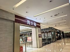 -福田卓悦INTOWN购物中心