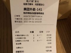-鲍师傅糕点(春熙路店)