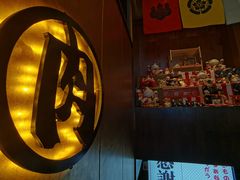 -二丁目食堂(铁西星摩尔店)