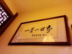 -一叶一世界•素食餐厅(环球中心店)
