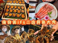 -雍容荟帝王蟹活龙虾展台自助(IFS黑金店)