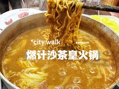 -燃计沙茶皇·香港沙茶火锅(人广旗舰店)