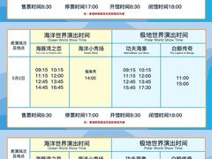 -大连圣亚海洋世界