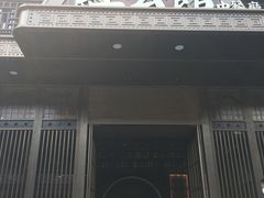 -民国红公馆·秦淮八艳(夫子庙店)