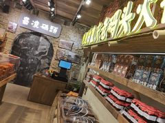 -嘉凌码头·重庆特产手工火锅底料(洪崖洞九楼店)