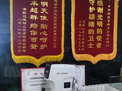 -中科优视医学研究院·验光配镜·近视防控