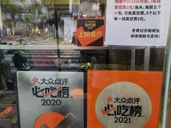 -老黄记手撕烤兔(玉林街店)