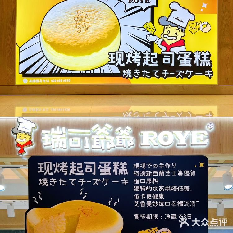 首家瑞可爷爷2.0全透明空间店登陆优特汇