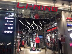 -李宁(大宁国际旗舰店)