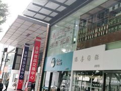 -紫荆城食品交易中心(华强北店)