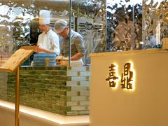 门面-喜鼎海胆水饺(平安金融中心店)