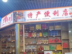 -邹胖哥好好吃餐馆(荔波美食街店)