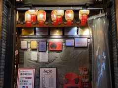 -重庆渝达老火锅(春熙路店)