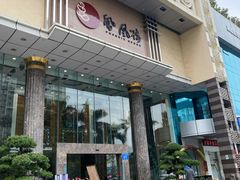 门面-凤凰楼酒家·粤宴点心(华强北店)