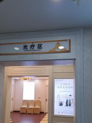 -武汉五洲整形外科医院