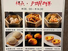 -祥记餐饮•豫粤珍味(郑东新区新长安店)