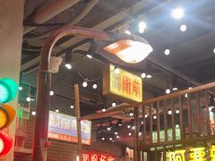 -萍姐火锅·公路夜市(南京新街口店)