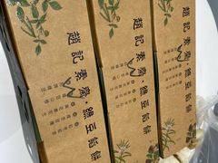 -赵记素斋·绿豆馅饼(钟楼小区店)