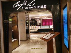 -上海兴国宾馆香樟园西餐厅