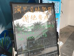 门面-瑞德姆美人鱼海底演艺主题餐厅(亚龙湾店)