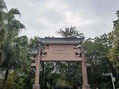 -水濂山森林公园