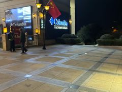 -王府井奥莱临潼小镇(临潼店)