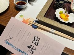 -滨千鸟之汤 海舟