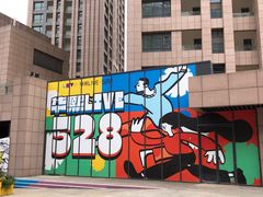 -华熙LIVE·528