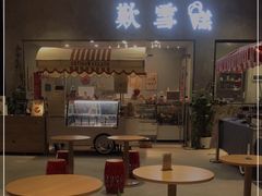 -歎雪糕低糖低脂Gelato冰淇淋